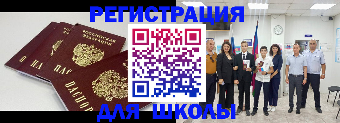 регистрация для дет. сада в Купино