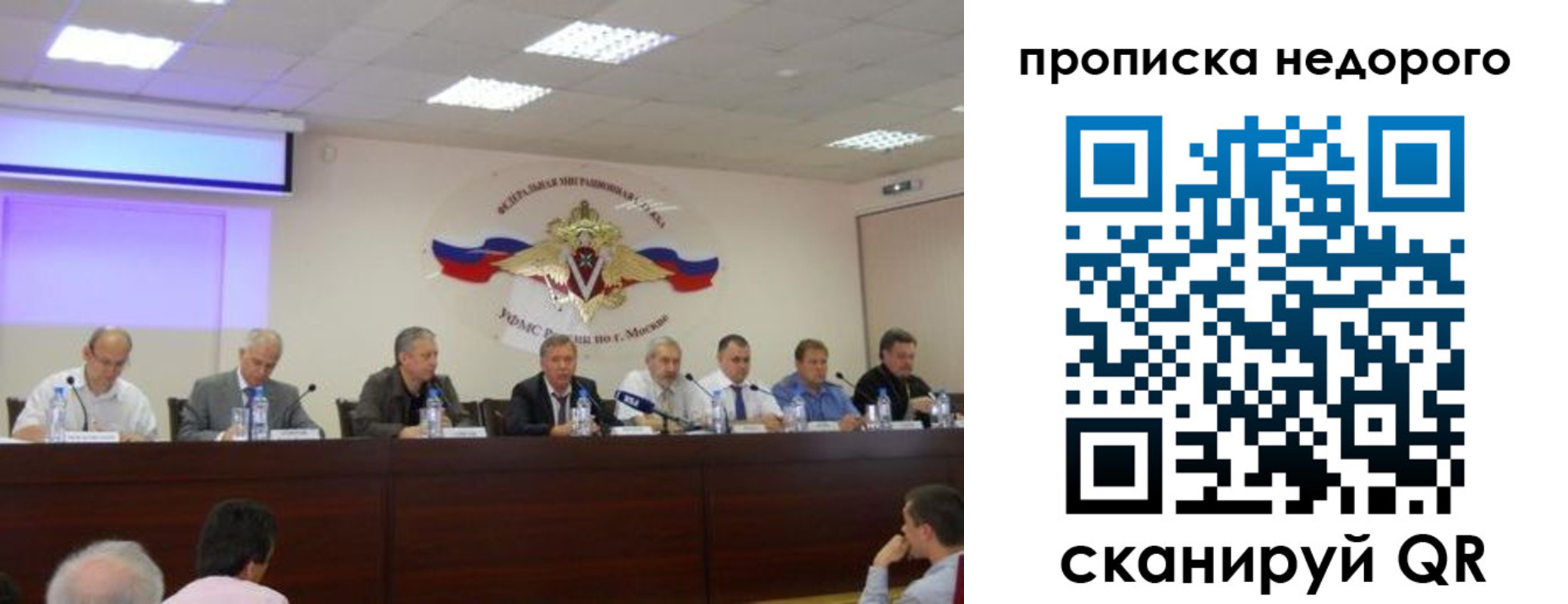 прописка ребенка в Купино