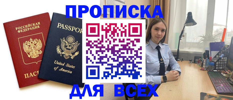 регистрация в Купино